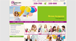 Desktop Screenshot of eng-class.ru
